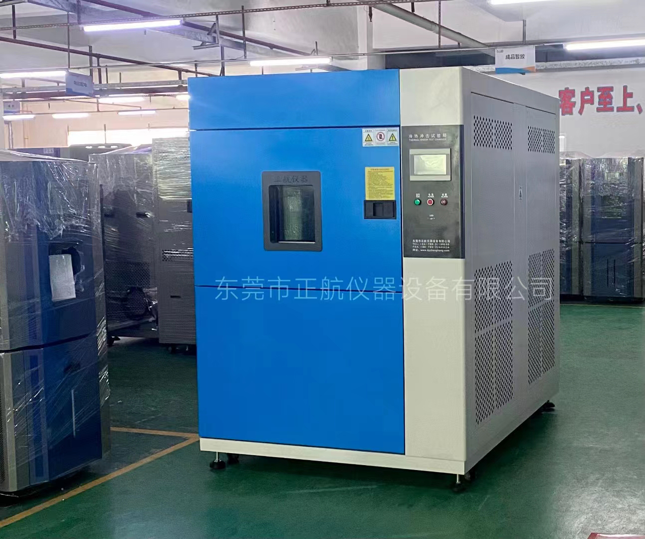 150L三箱式冷热冲击试验箱出货深圳大族激光全球制造中心